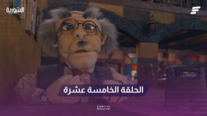 الحكواتي