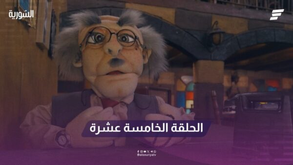 الحكواتي