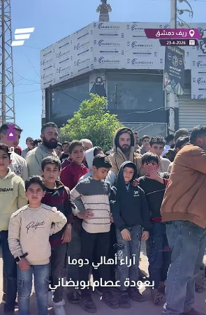 السورية ترصد آراء أهالي دوما بعودة عصام بويضاني بعد الإفراج عنه في دولة الإمارات العربية المتحدة
