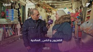 الصالحية
