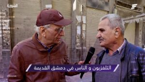 دمشق القديمة
