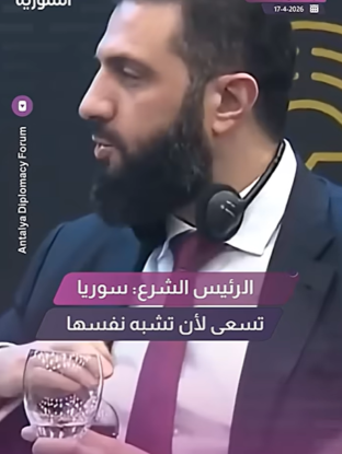 مؤتمر انطاليا