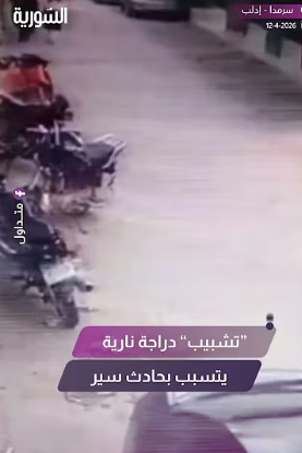 تشبيب دراجة