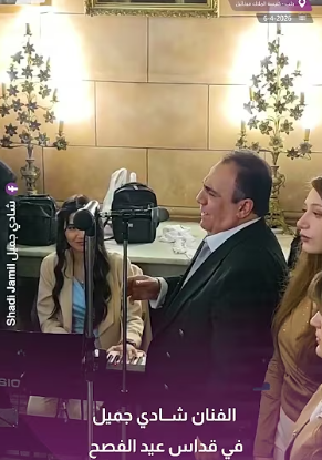 بصوت الفنان شادي جميل.. ترانيم قداس عيد الفصح المجيد كنيسة الملاك ميخائيل