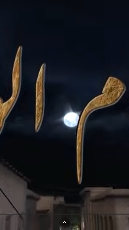 حمام الورد