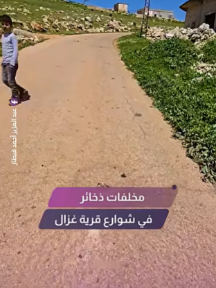 مخلفات ذخائر