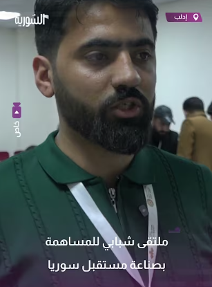 ملتقى شباب سوريا