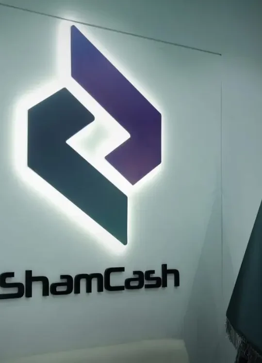 تطوير البنية الرقمية لشام كاش