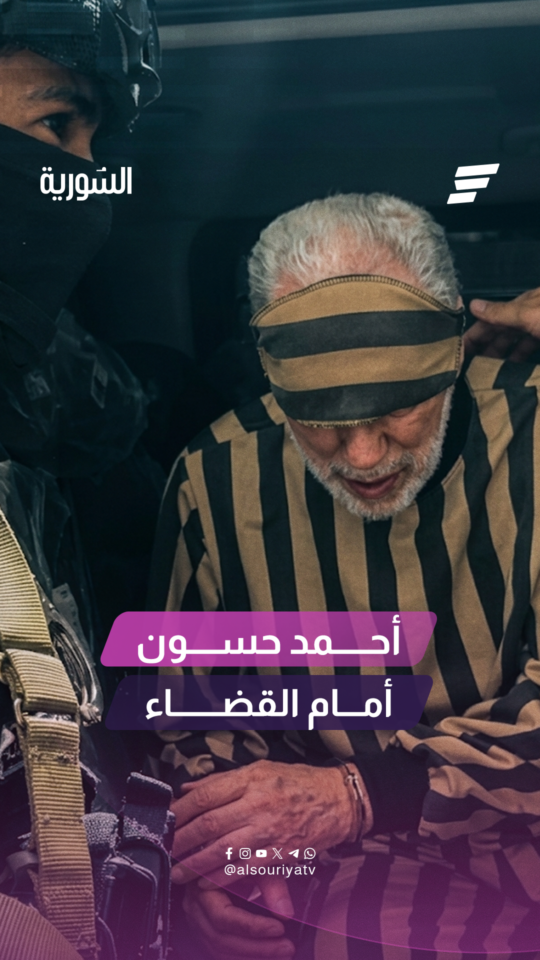 لحظة إحضار المتهم أحمد حسون إلى قاعة محكمة الجنايات الرابعة في القصر العدلي بدمشق