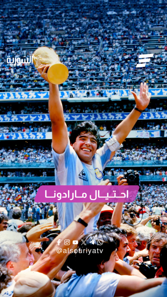 غشت إنكلترا فغش مارادونا