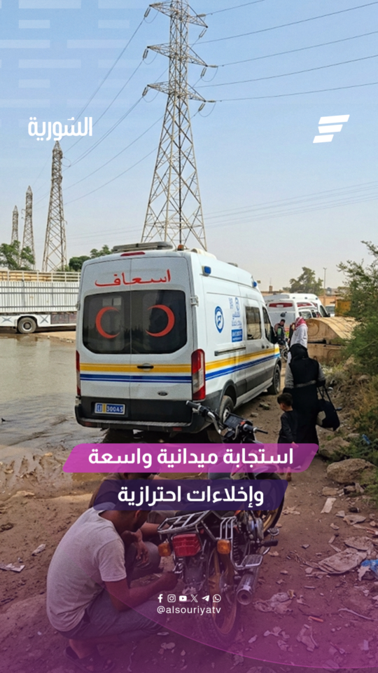استجابة ميدانية واسعة في دير الزور وإخلاءات احترازية
