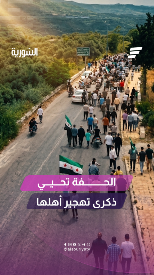 الحفة تحيي ذكرى المعركة والتهجير وتخلد ملاحم شهدائها