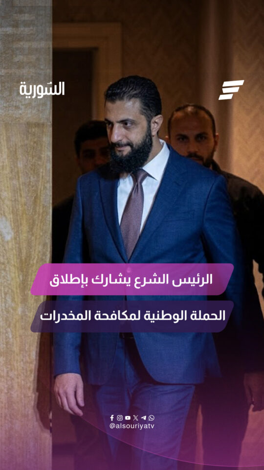 لحظة وصول السيد الرئيس أحمد الشرع إلى قصر المؤتمرات بدمشق