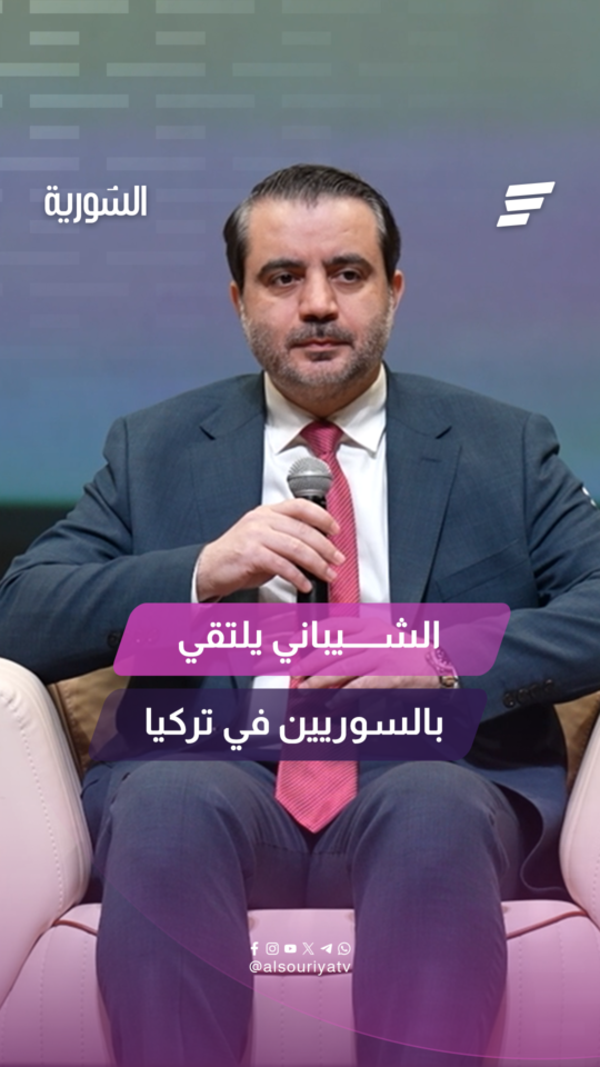 "الشعب السوري في الخارج رصيد دبلوماسي لنا.. ومهمة القنصلية خدمة السوري في هذه المناطق"