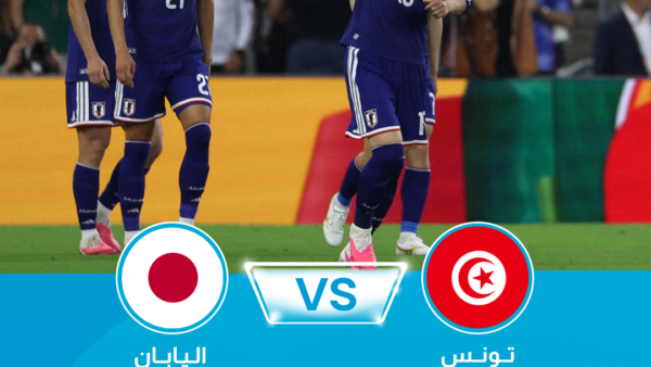 خسارة تاريخية.. تونس أول المنتخبات العربية المودعة لمونديال 2026