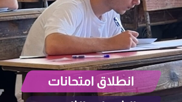 كاميرا السورية ترصد توافد طلاب الشهادة الثانوية العامة إلى قاعات الامتحان في مختلف المحافظات السورية