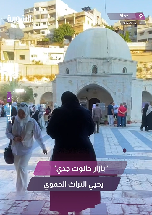 "حانوت جدي".. بازار يجمع الحرف اليدوية والتقليدية في خان رستم باشا بحماة
