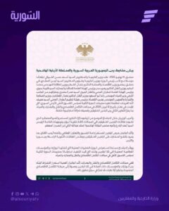 بيان مشترك سوري أردني