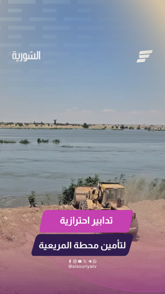 تدابير احترازية لتأمين محطة المريعية