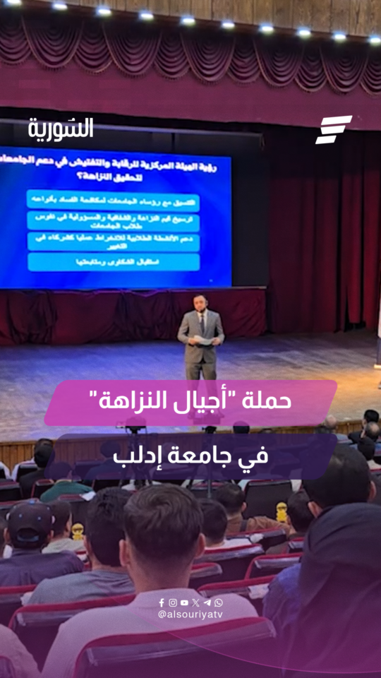 "أجيال النزاهة".. حملة لتعزيز الشفافية ومكافحة الفساد