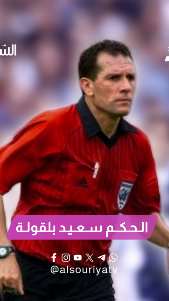سعيد بلقولة، أول حكم عربي يقود مباراة نهائية في تاريخ كأس العالم