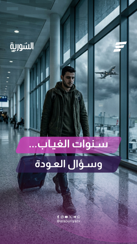 من أكبر أزمة لجوء في القرن 21 إلى أكبر موجة عودة عكسية في العقد الحالي