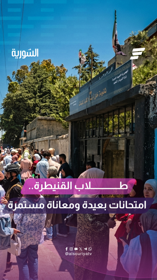 طلاب القنيطرة امتحانات بعيدة ومعاناة مستمرة