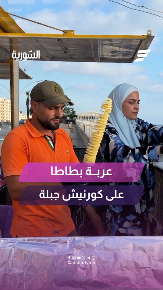 مشروع لافت في كورنيش جبلة لعائلة سورية بعد عودتها من تركيا