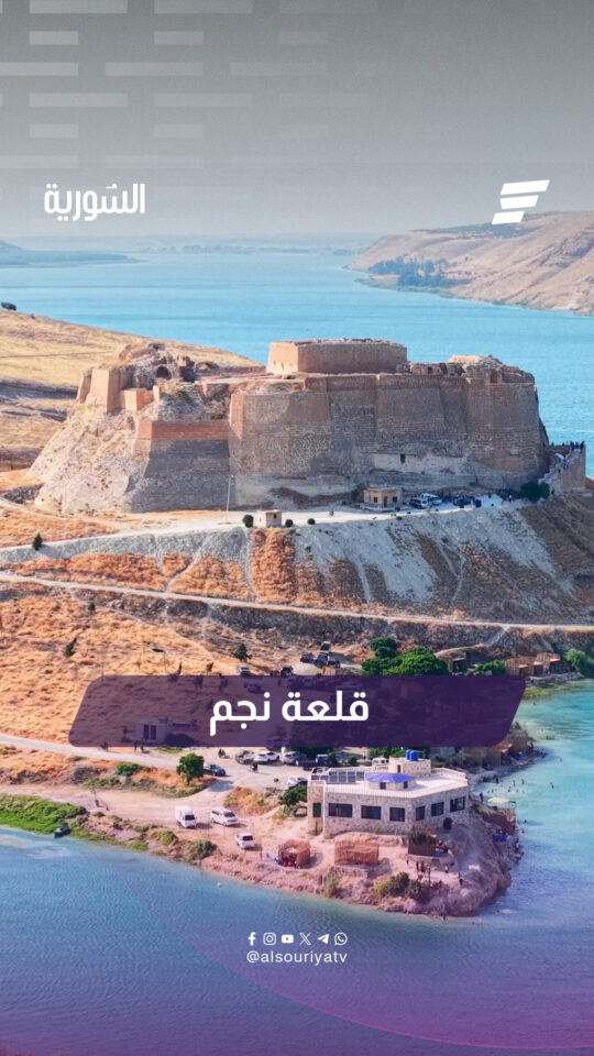 مشاهد جوية لقلعة نجم شرقي حلب ترصد حركة سياحية نشطة وإقبالاً متزايداً من الزوار
