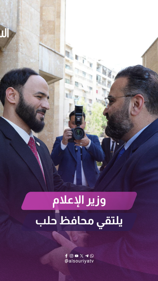 وزارة الإعلام تبحث مع محافظة حلب تعزيز العمل الإعلامي
