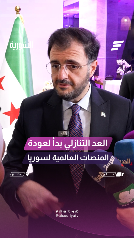 وزير الاتصالات: الفايبر سيغيّر واقع الإنترنت في سوريا والكفاءات السورية شرط في أي مشروع