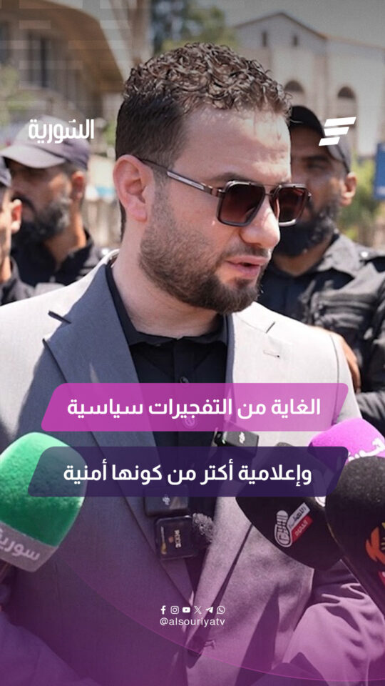 الغاية من التفجيرات سياسية وإعلامية أكثر منها أمنية