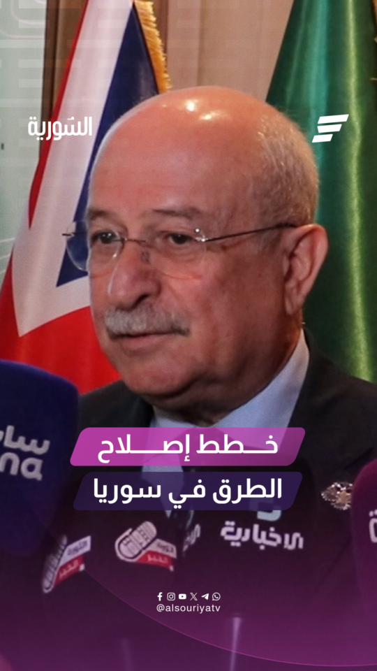 خطط إصلاح الطرق في سوريا