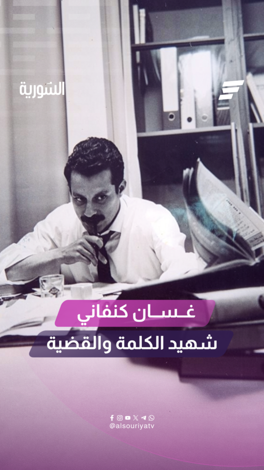 من طفل هُجّر في نكبة 1948 إلى أحد أبرز الأصوات الأدبية والسياسية الفلسطينية
