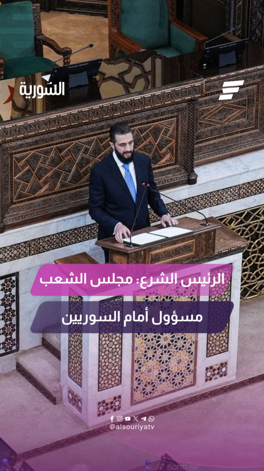 كلمة الرئيس في مجلس الشعب