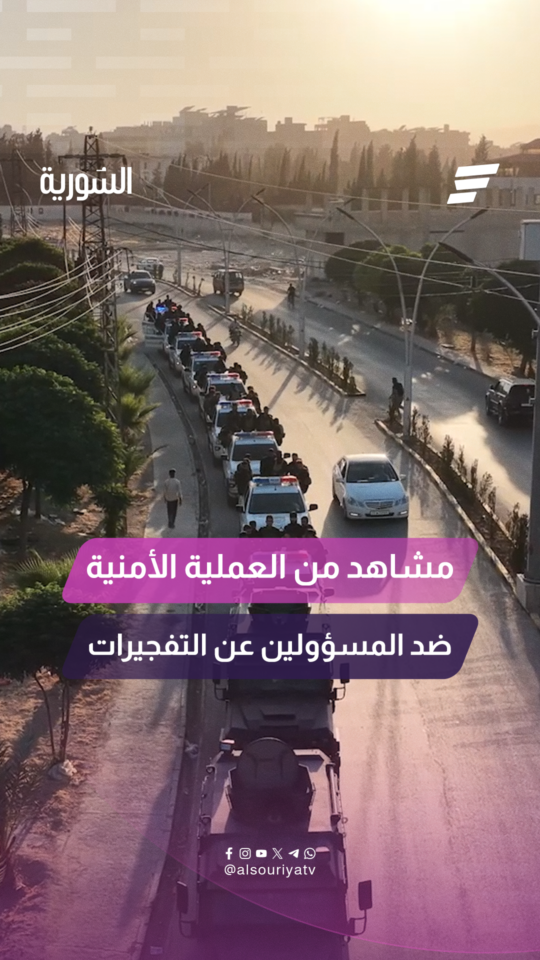 مشاهد من العملية التي نفذتها قوى الأمن للقبض على أفراد الخلية المسؤولة عن تفجيرات السابع من تموز