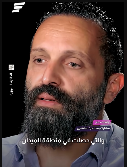 مظاهرة كسرت سردية النظام