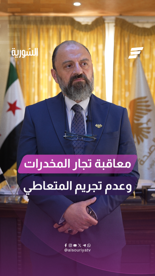 تجار المخدرات يجب أن تُطبق عليهم أقصى العقوبات