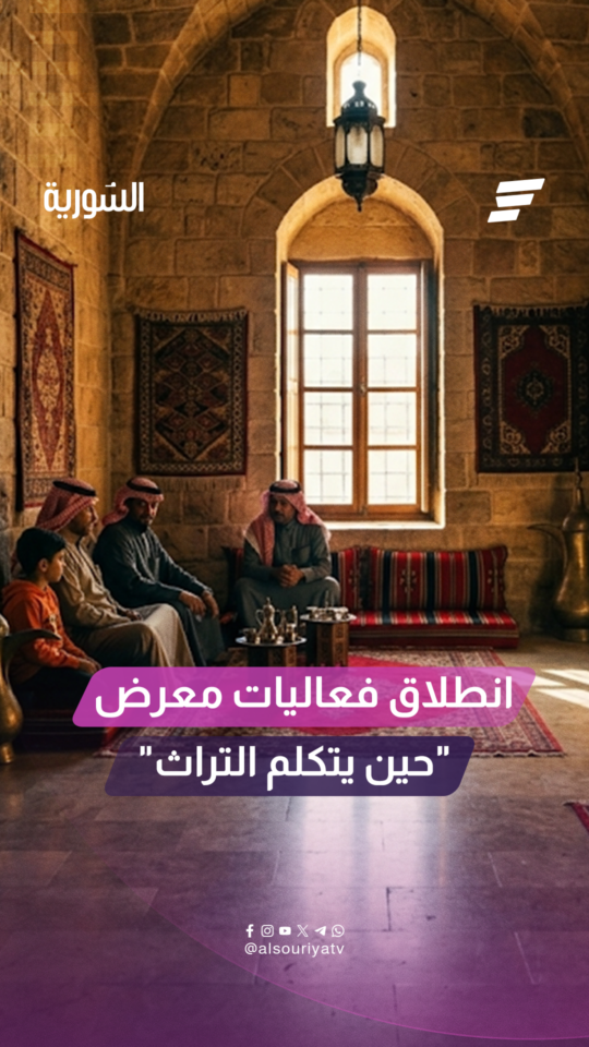 في الركن البدوي ضمن معرض "حين يتكلم التراث"تنبعث حكايات الأصالة من بين فناجين القهوة وإيقاع المهباج