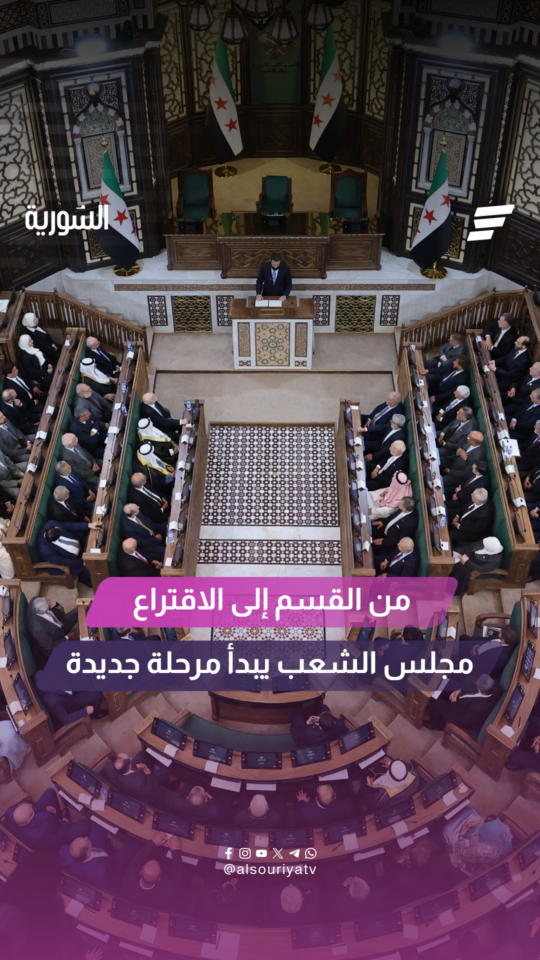 مجلس الشعب يبدأ أولى جلساته بحضور السيد الرئيس وعدد من الوزراء
