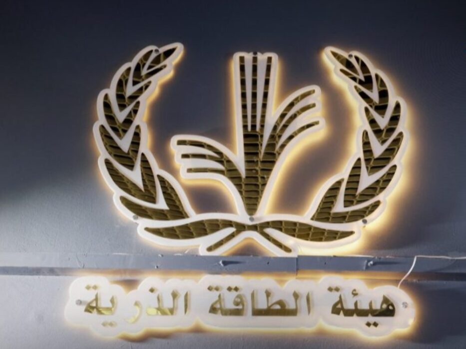 "منسر" النووي.. هيئة الطاقة الذرية تنفي تسليمه وتكشف تفاصيل استبدال وقوده