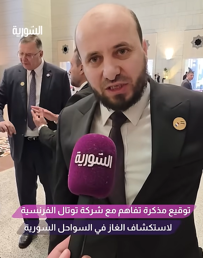 وزير الطاقة محمد البشير: تم التوقيع على مذكر تفاهم مع شركة توتال الفرنسية لاستكشاف الغاز في البحر
