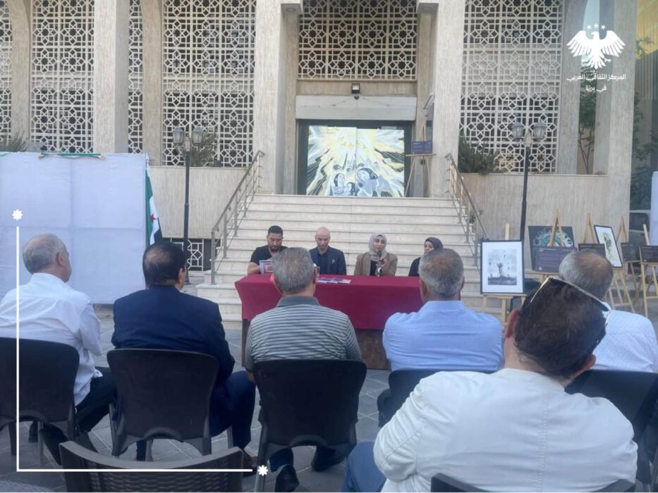 "ثقافي برزة" يناقش آثار السلاح الكيماوي وجرائم النظام البائد في جلسة حوارية