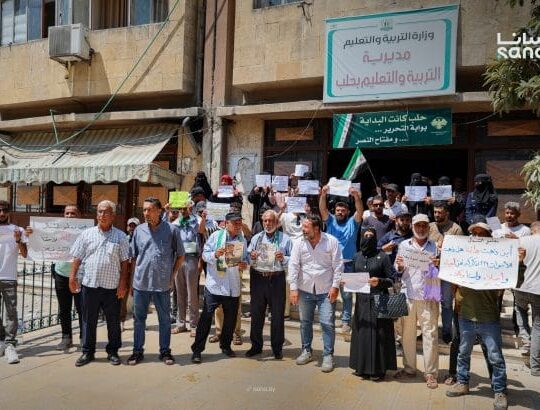 حلب.. وقفة لعدد من المعلمين يطالبون بإعادة دراسة قرارات الدمج والتثبيت