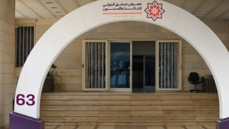معرض دمشق الدولي