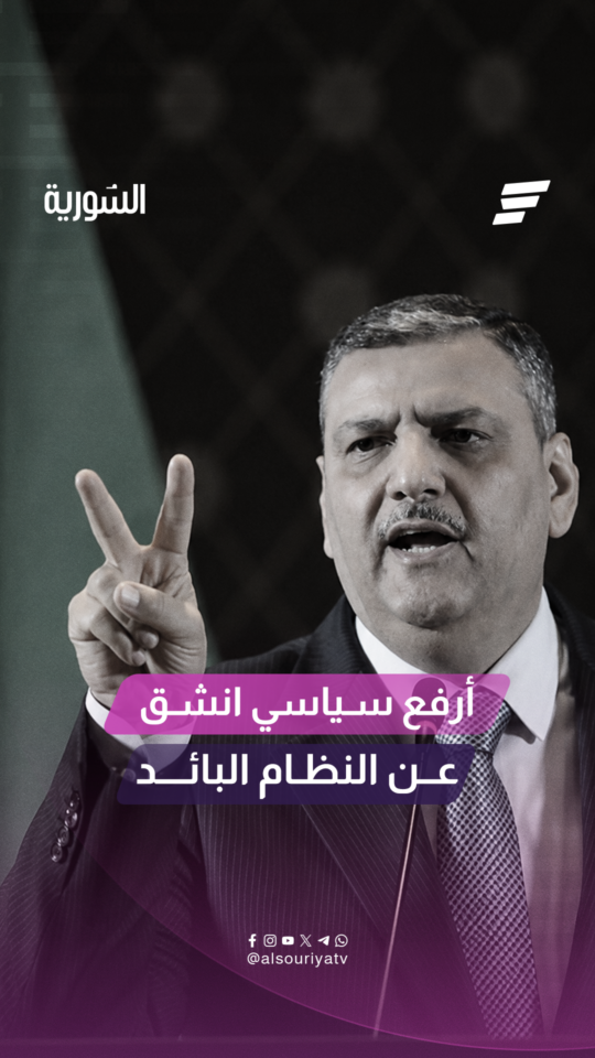 في مثل هذا اليوم من عام 2012 أعلن رياض حجاب انشقاقه ليصبح أرفع مسؤول حكومي ينشق عن النظام حينها