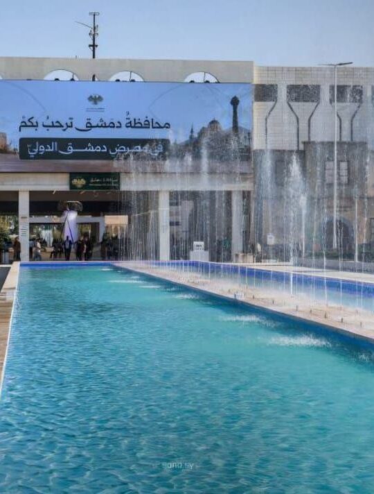 اتفاقيات ضمن معرض دمشق الدولي