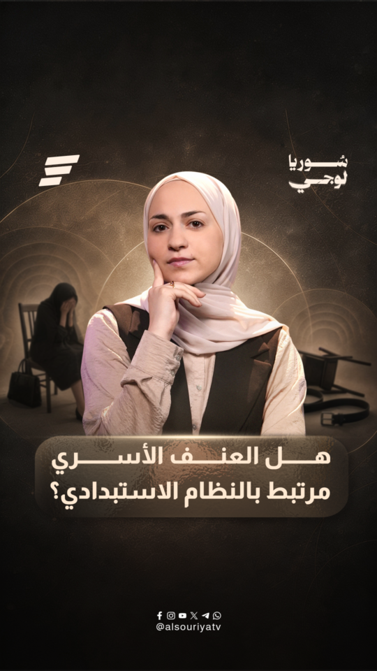 العنف الاسري