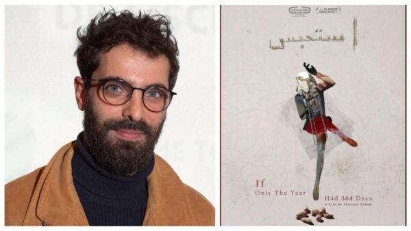 الفيلم الوثائقي "استحبس"
