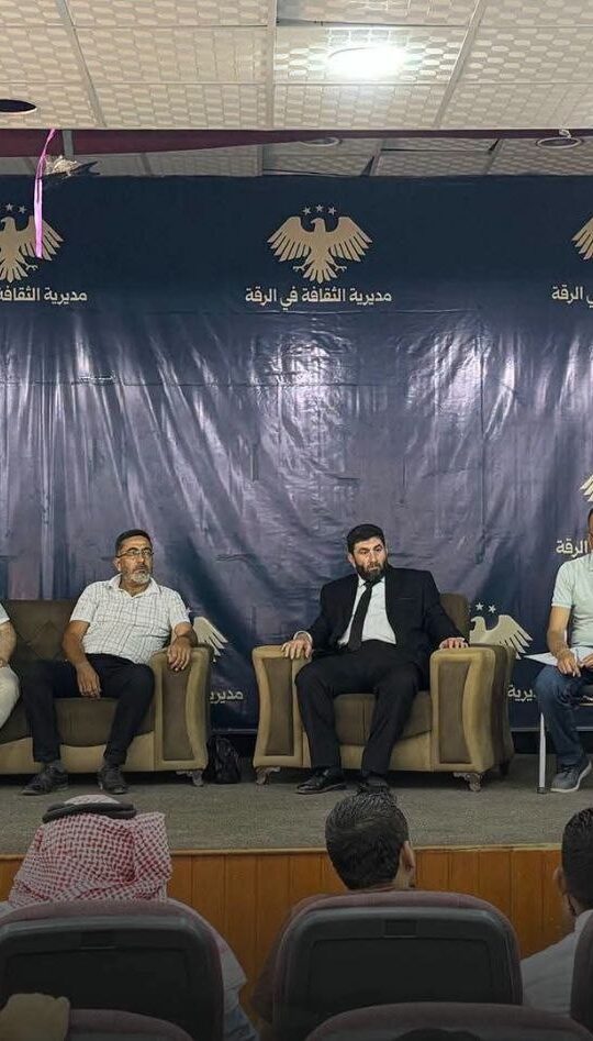 القطاع الزراعي في الرقة